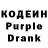 Codein напиток Lean (лин) Sodium Nitrate
