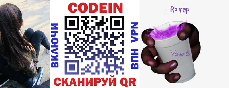 цена   Чегем  Кодеиновый сироп Lean Purple Drank 