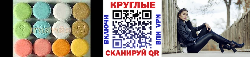 Экстази 280 MDMA  Чегем 