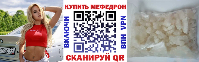 купить наркоту  кракен онион  Мефедрон кристаллы  Чегем 