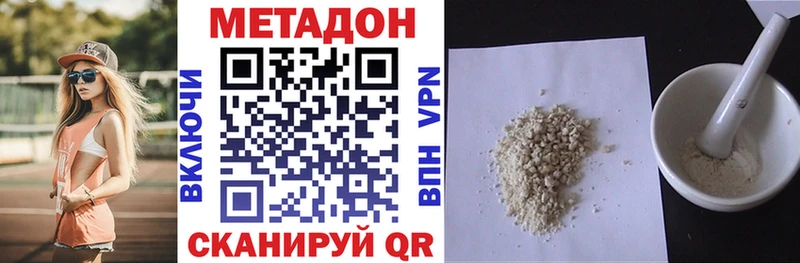 MEGA маркетплейс  Чегем  МЕТАДОН белоснежный 